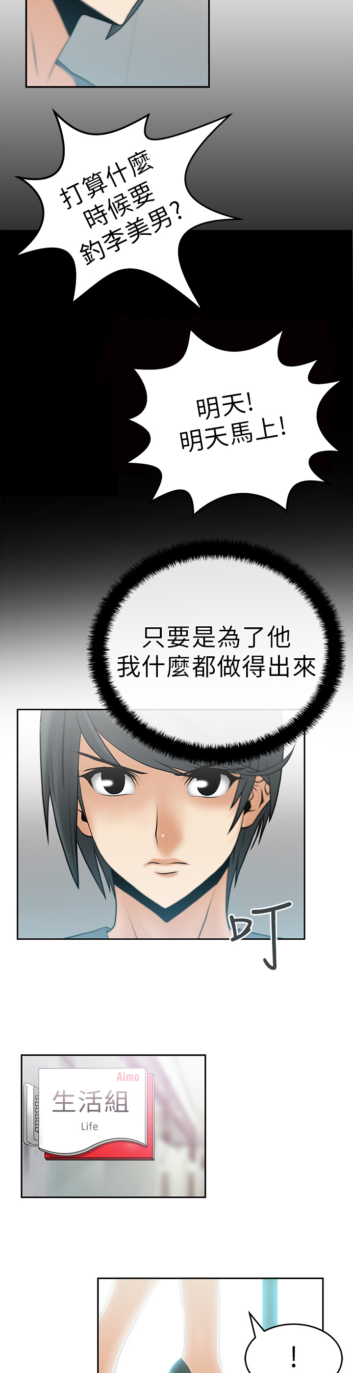 第15话8
