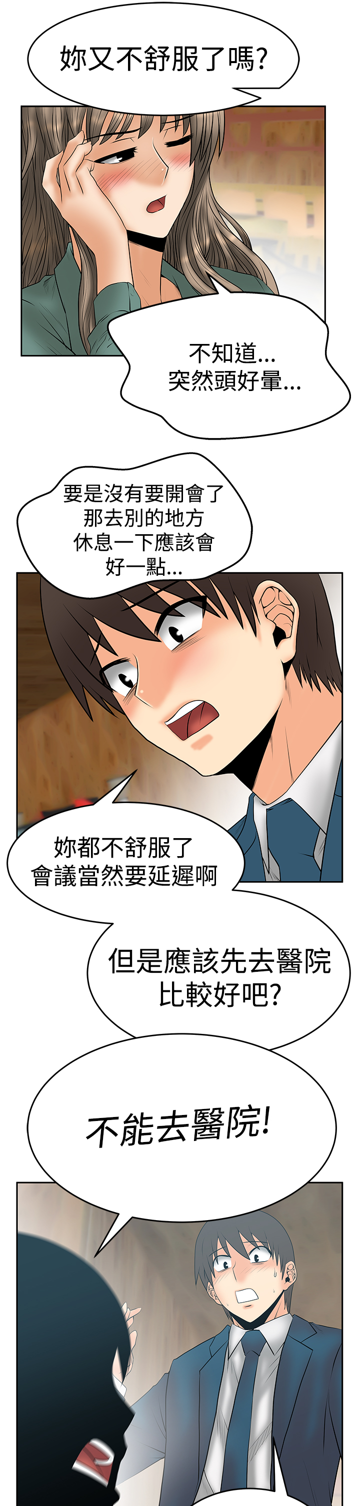第88话14