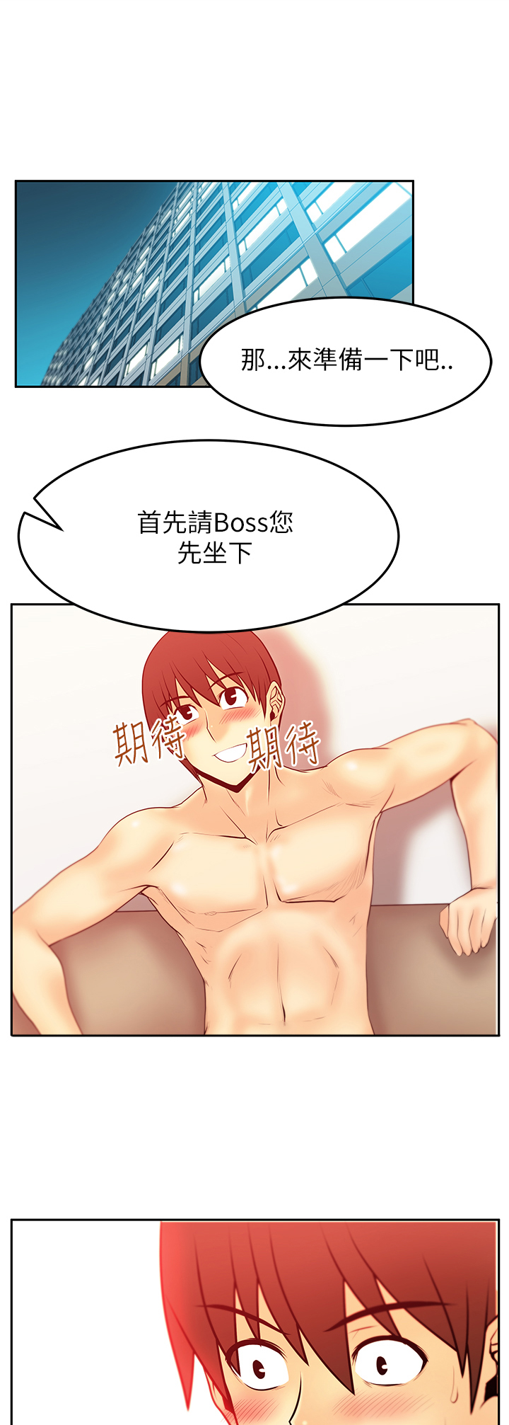 第51话4