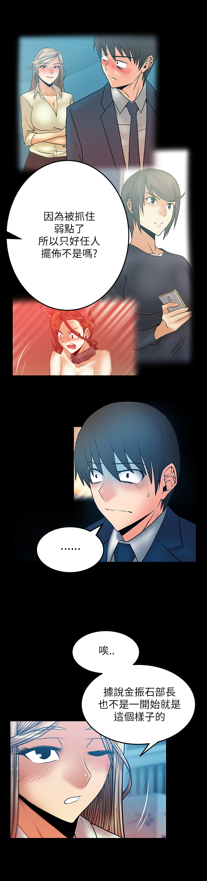 第61话5