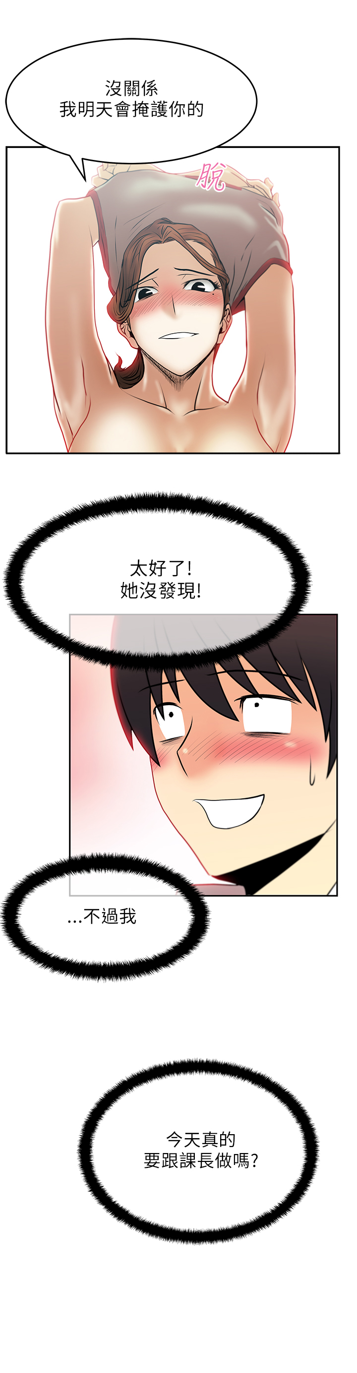第36话6