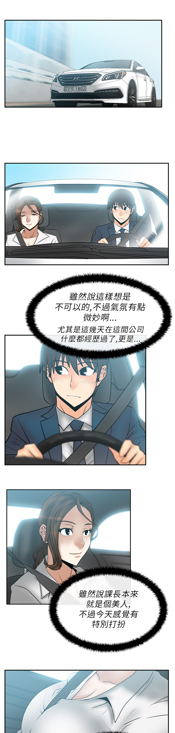 第29话3