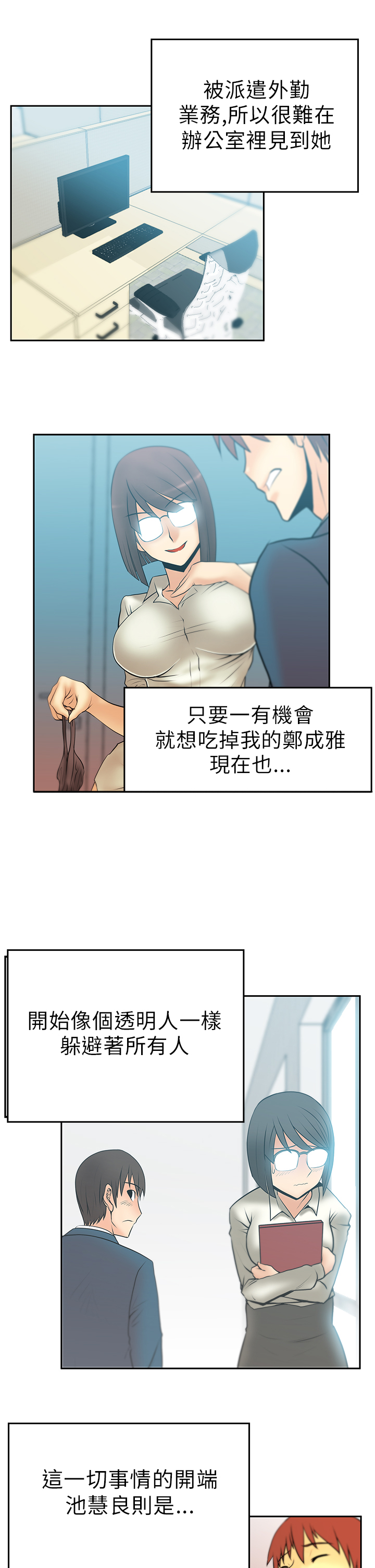 第41话3