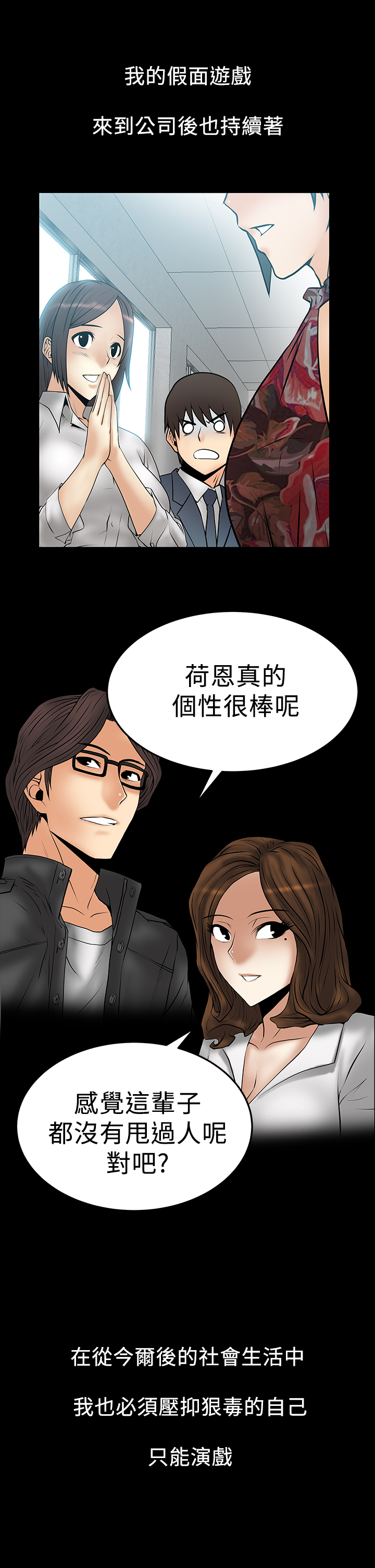 第67话7