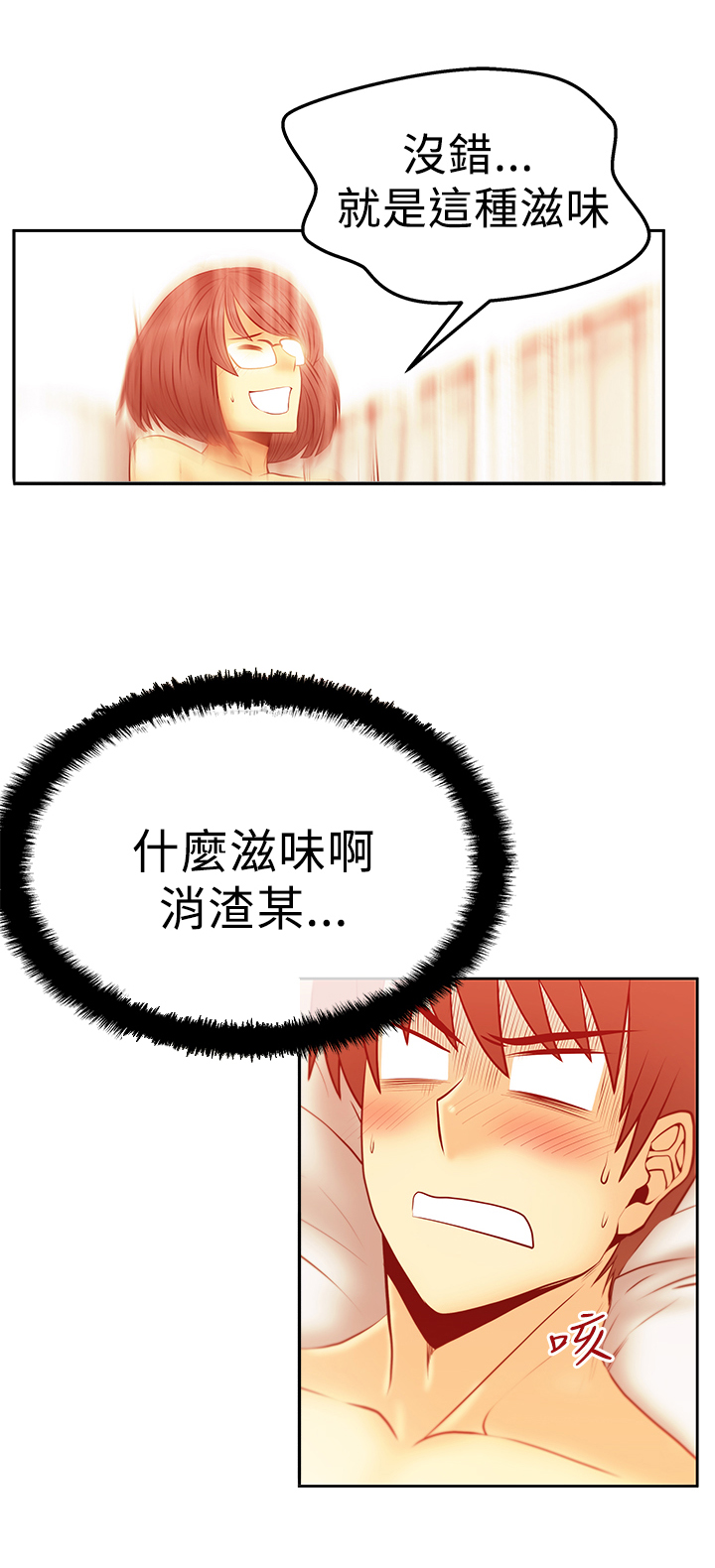 第71话10