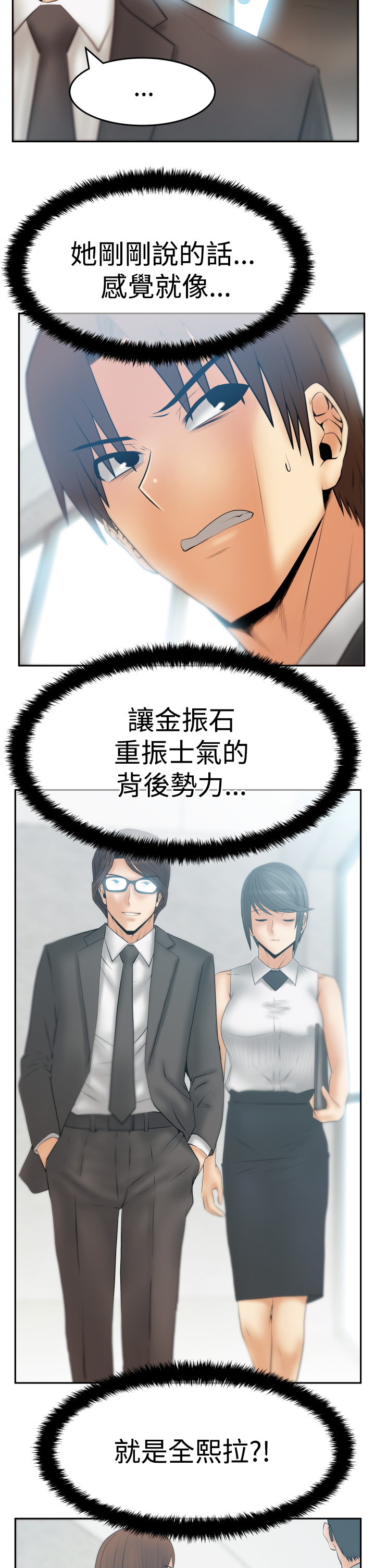 第117话4
