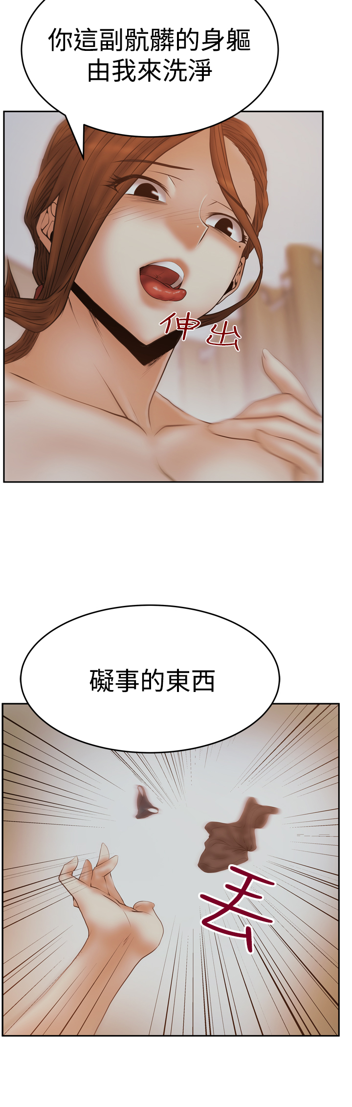 第94话9