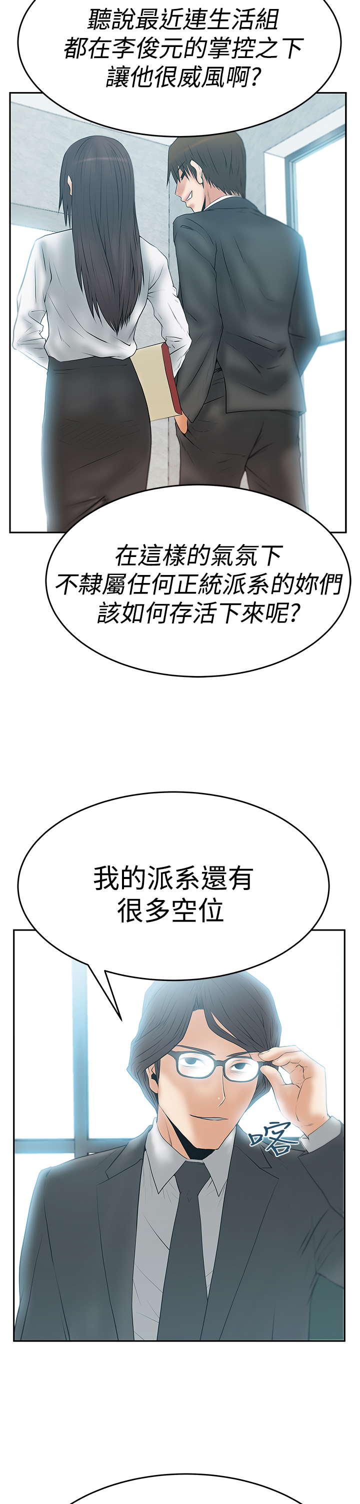 第92话10