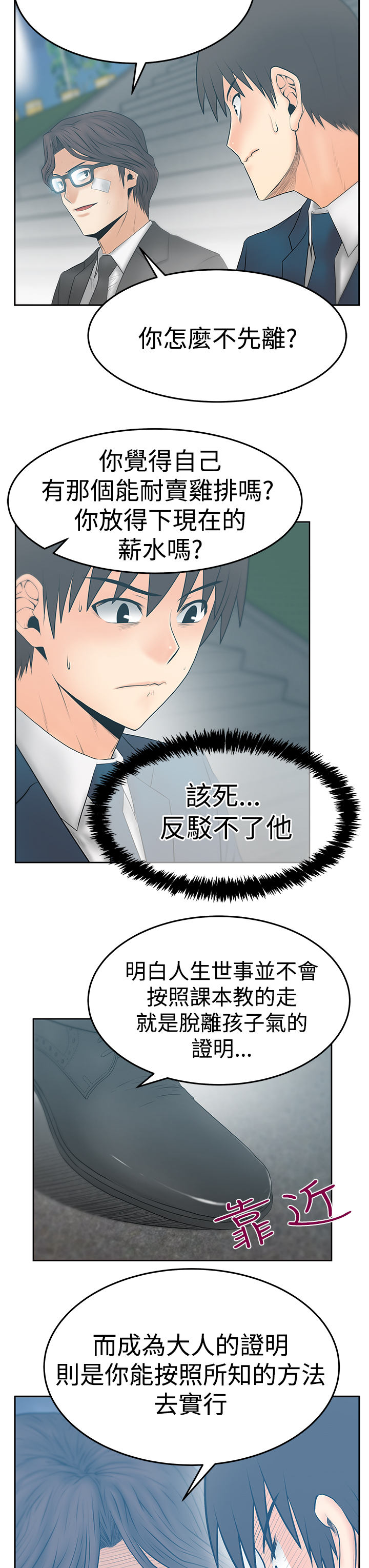 第116话6