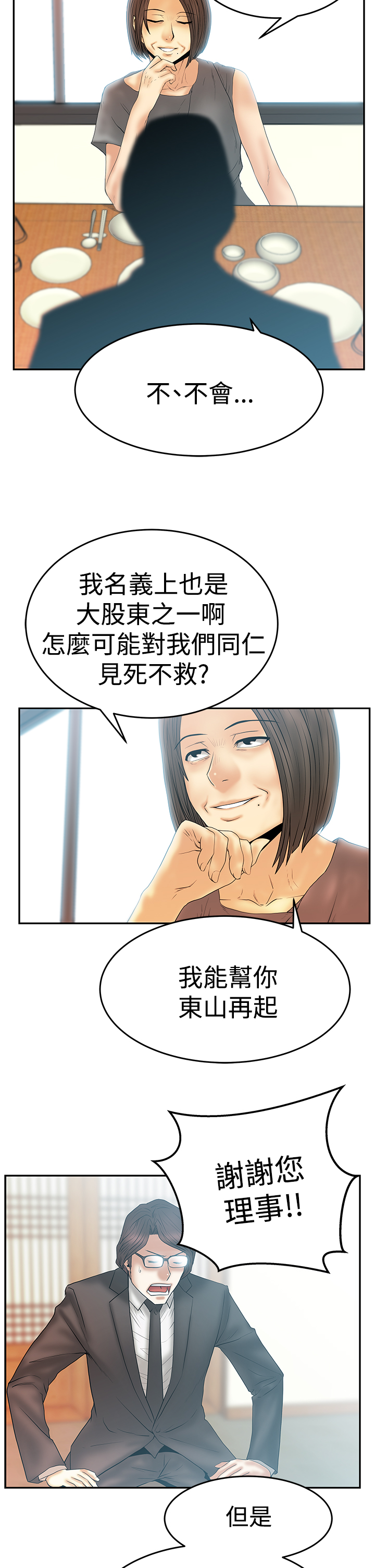 第81话13