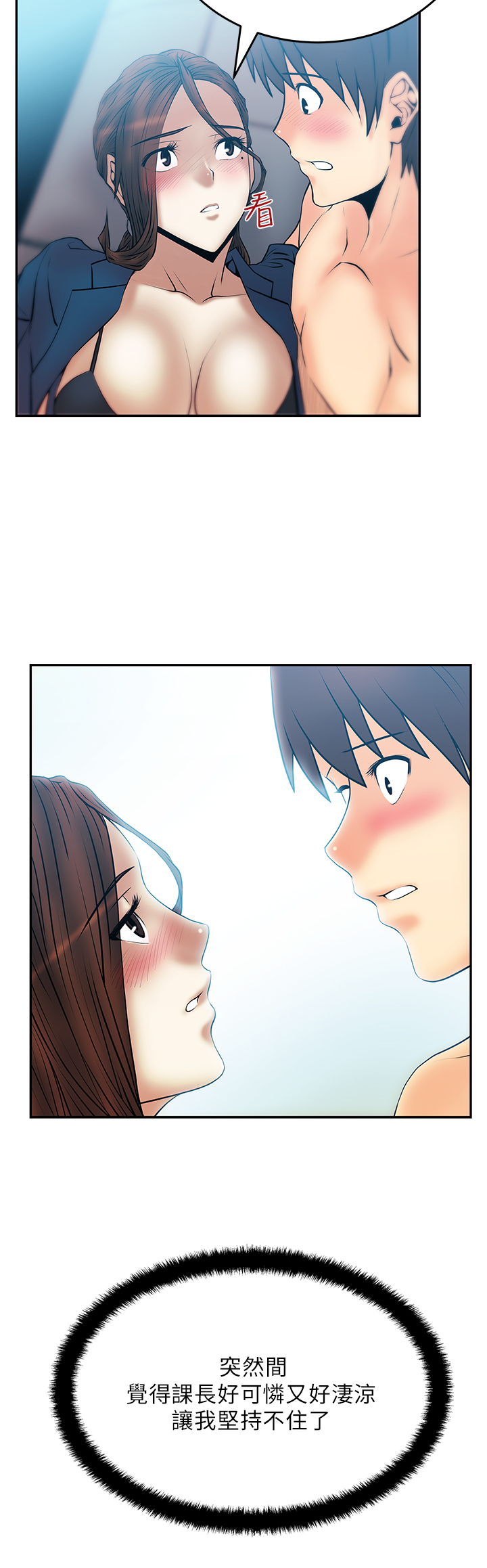 第33话4