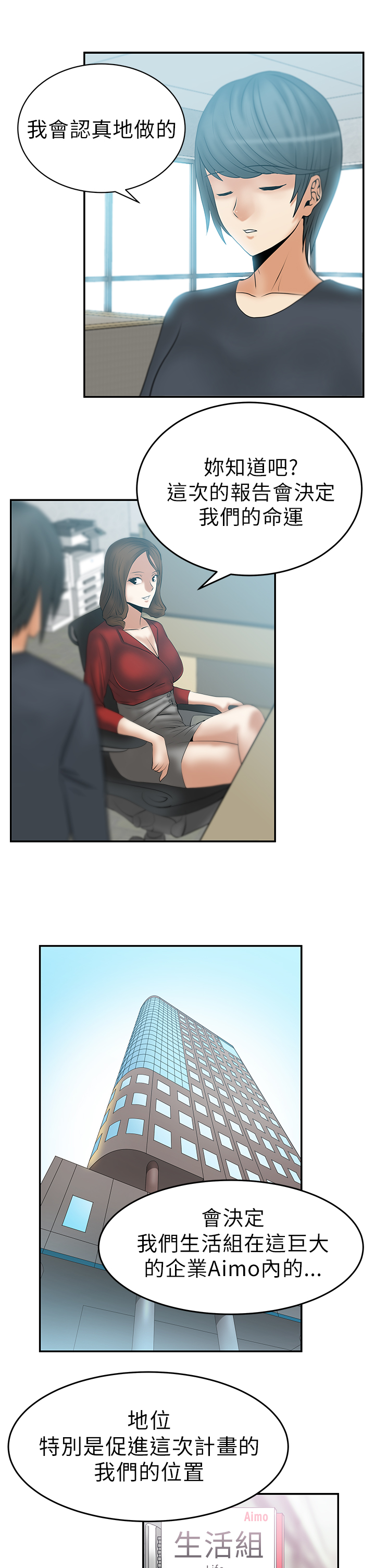 第17话3