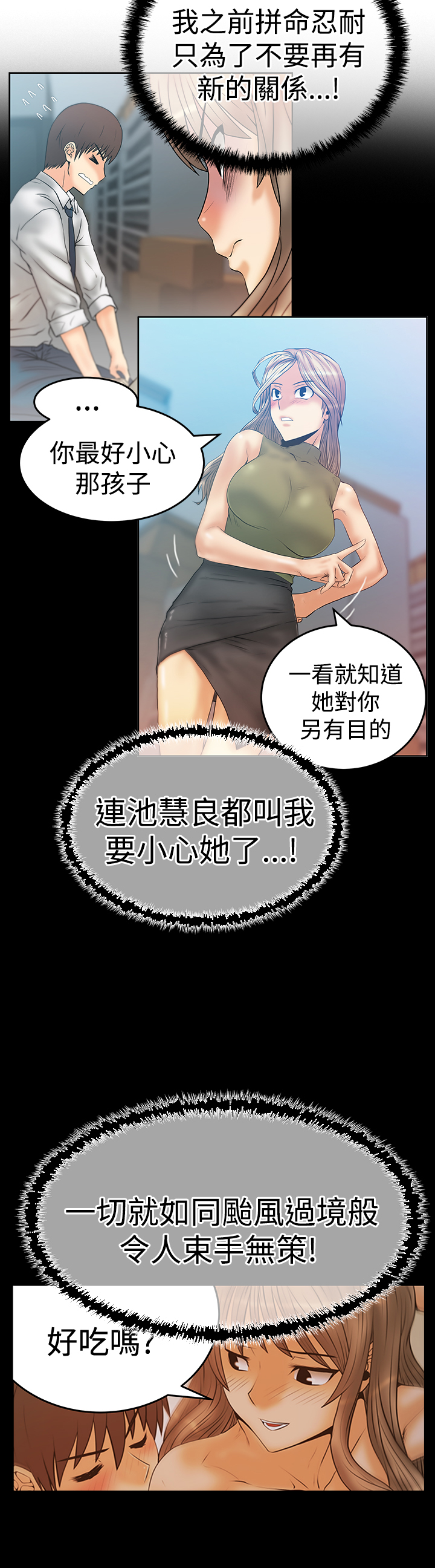 第91话1