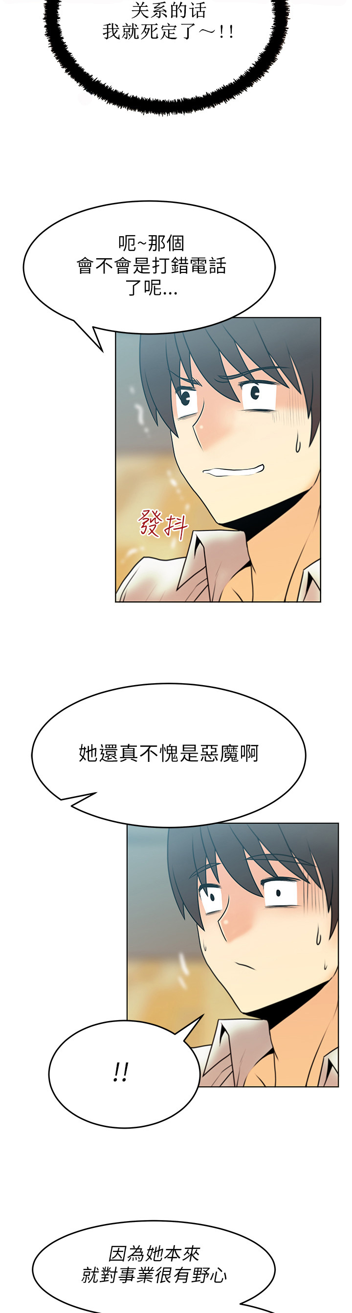 第36话4