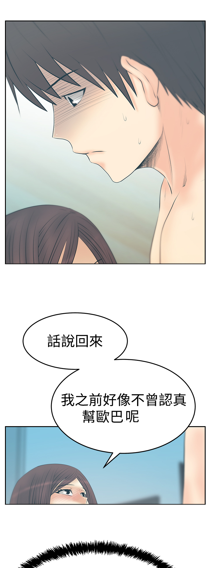 第121话6