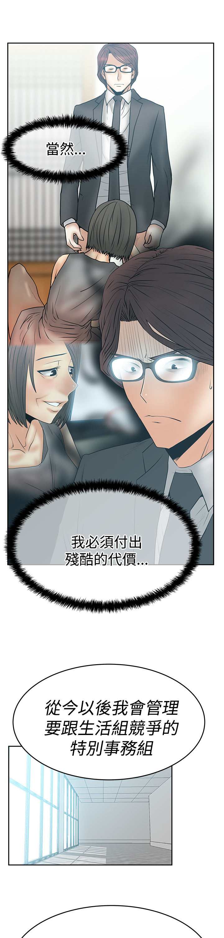 第92话9