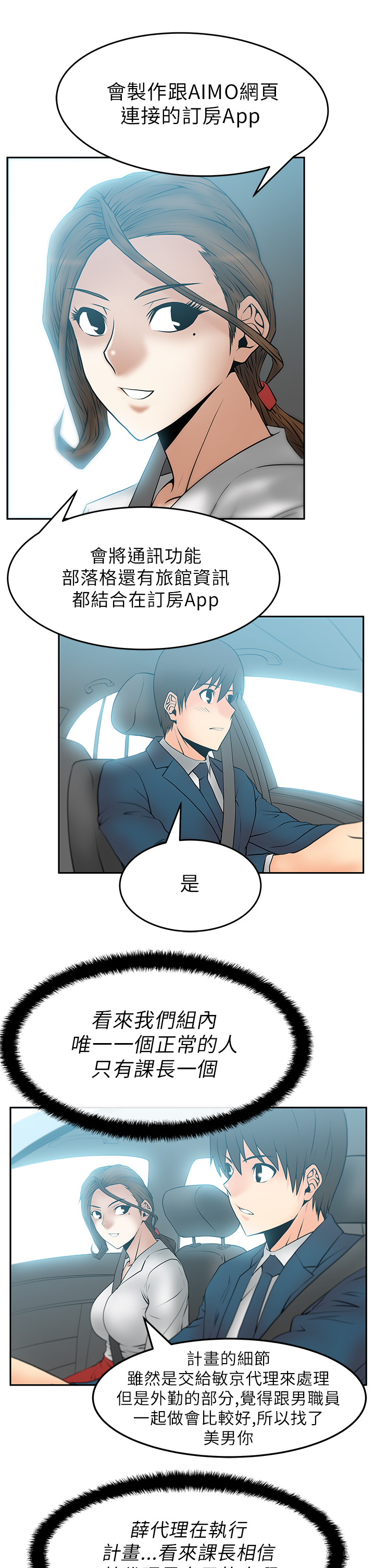 第31话3