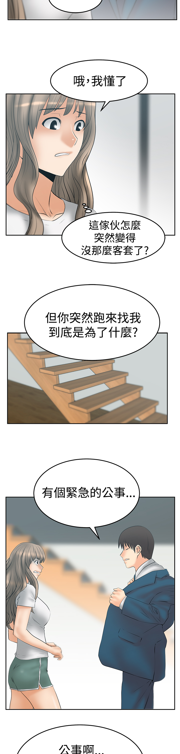 第129话4