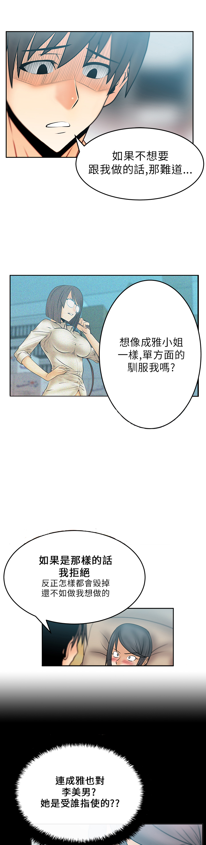 第24话4