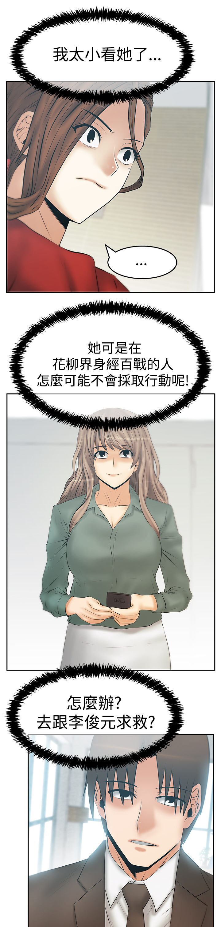 第133话11