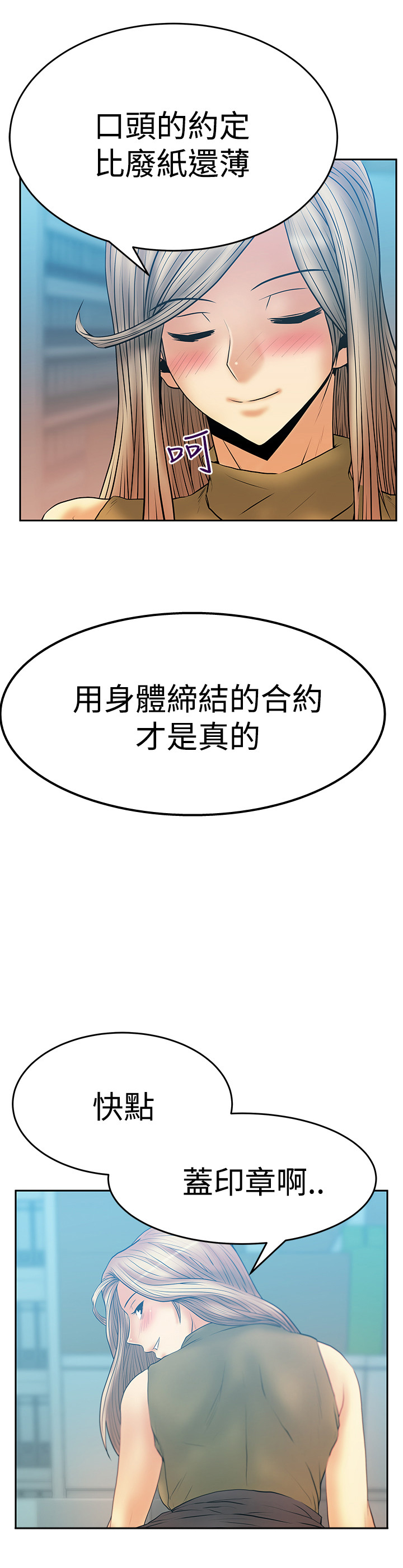 第84话5