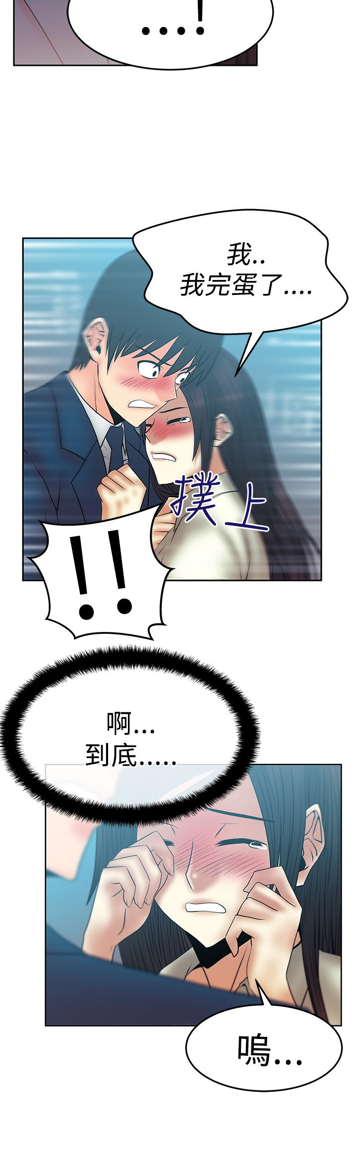 第74话6