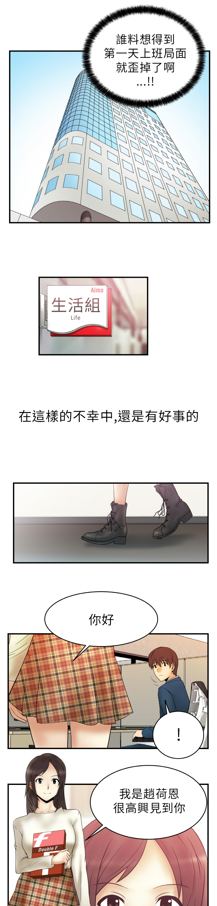 第3话5