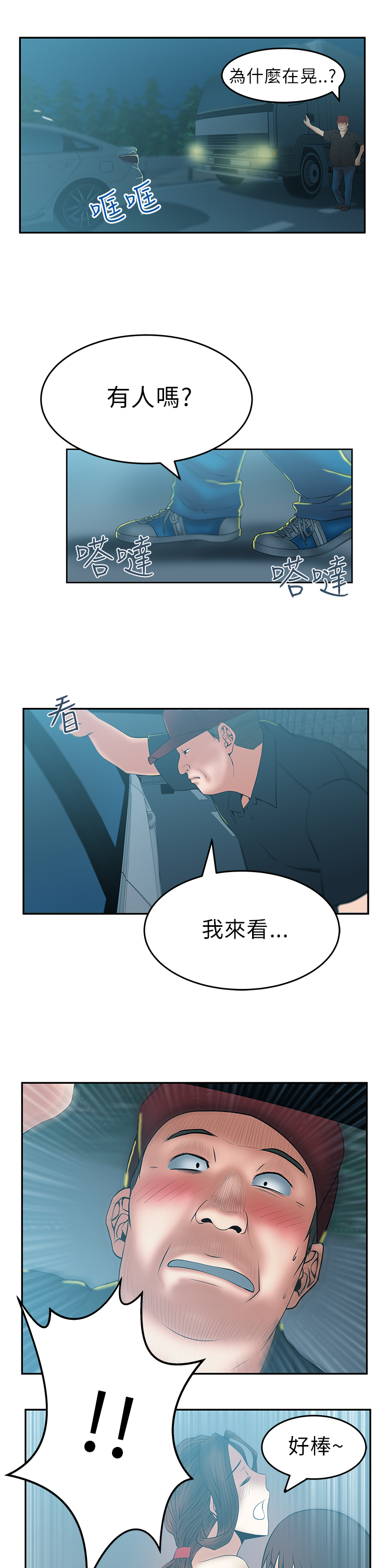 第34话3