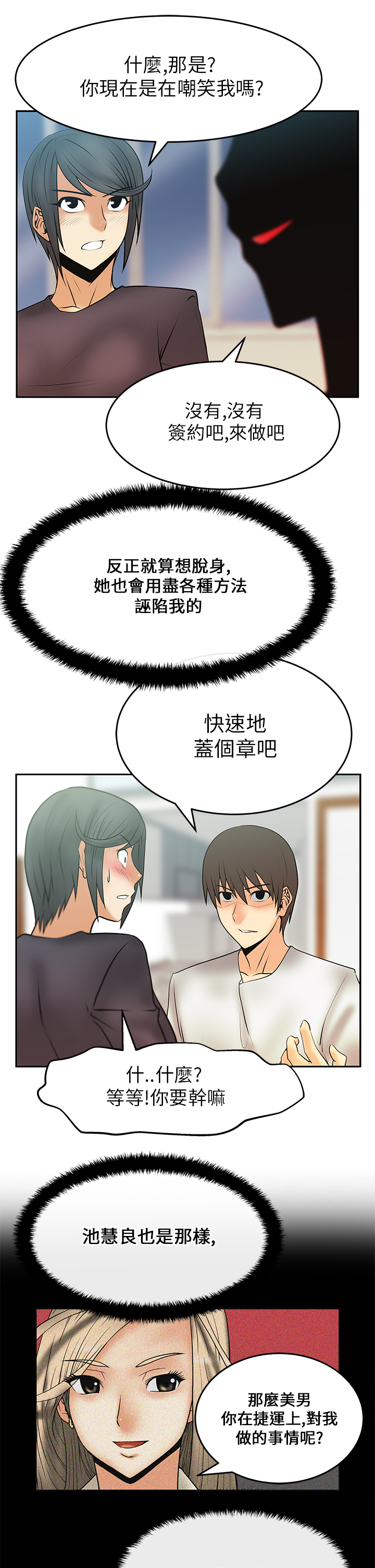 第23话6