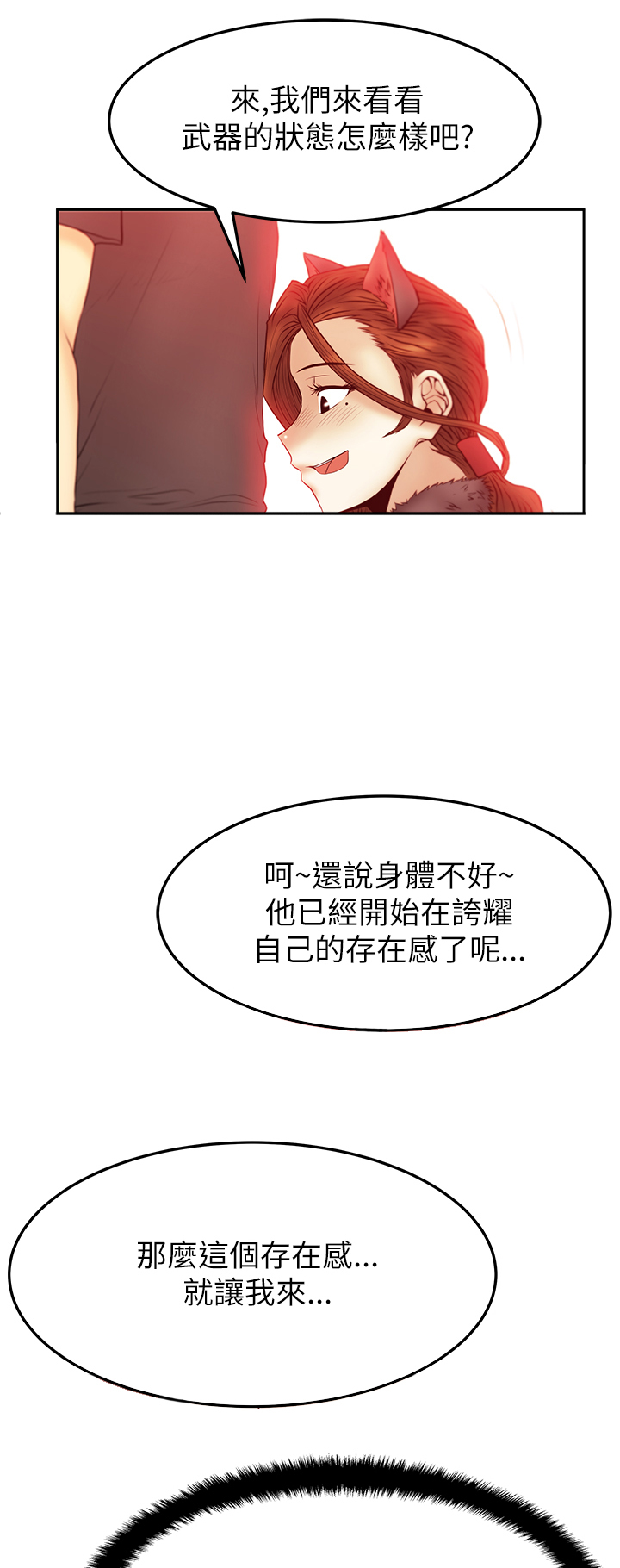 第50话6