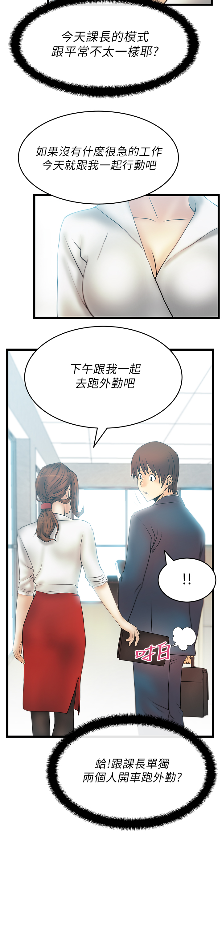 第28话9