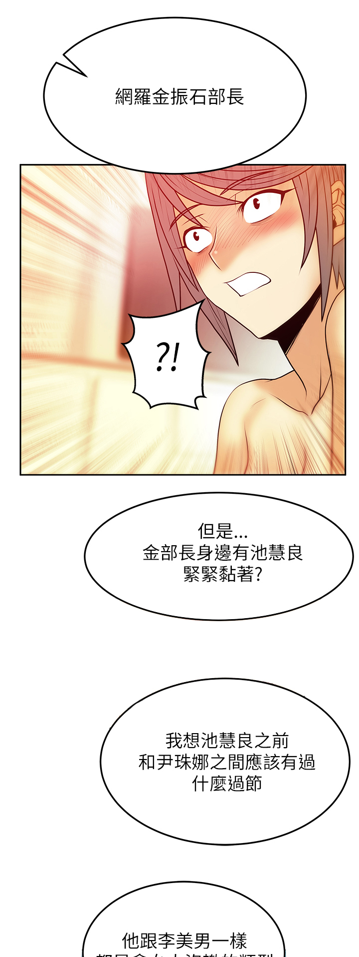 第46话4