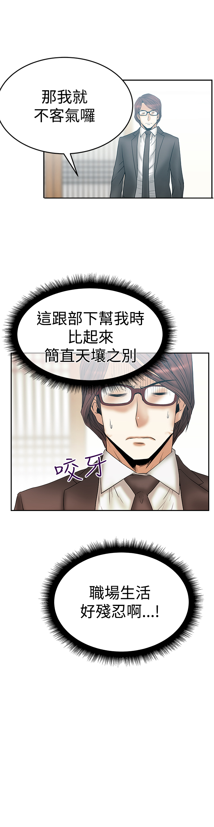 第82话3