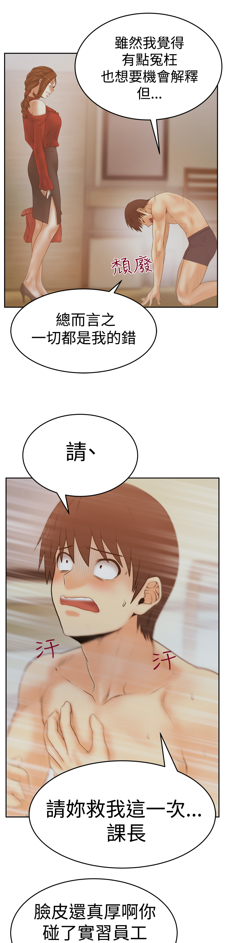 第94话4