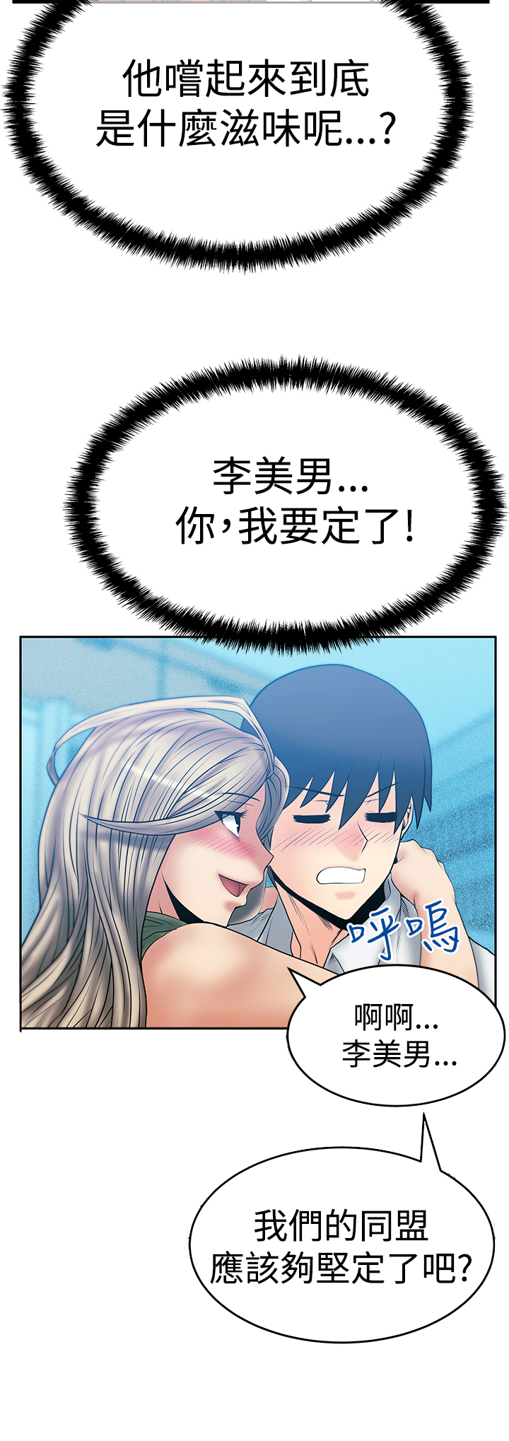 第84话12