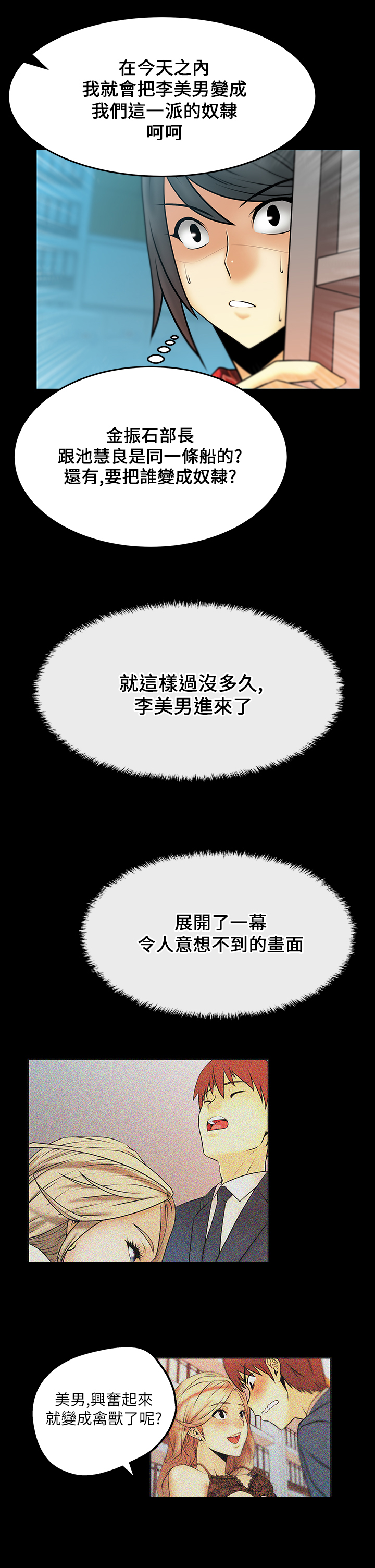 第22话3