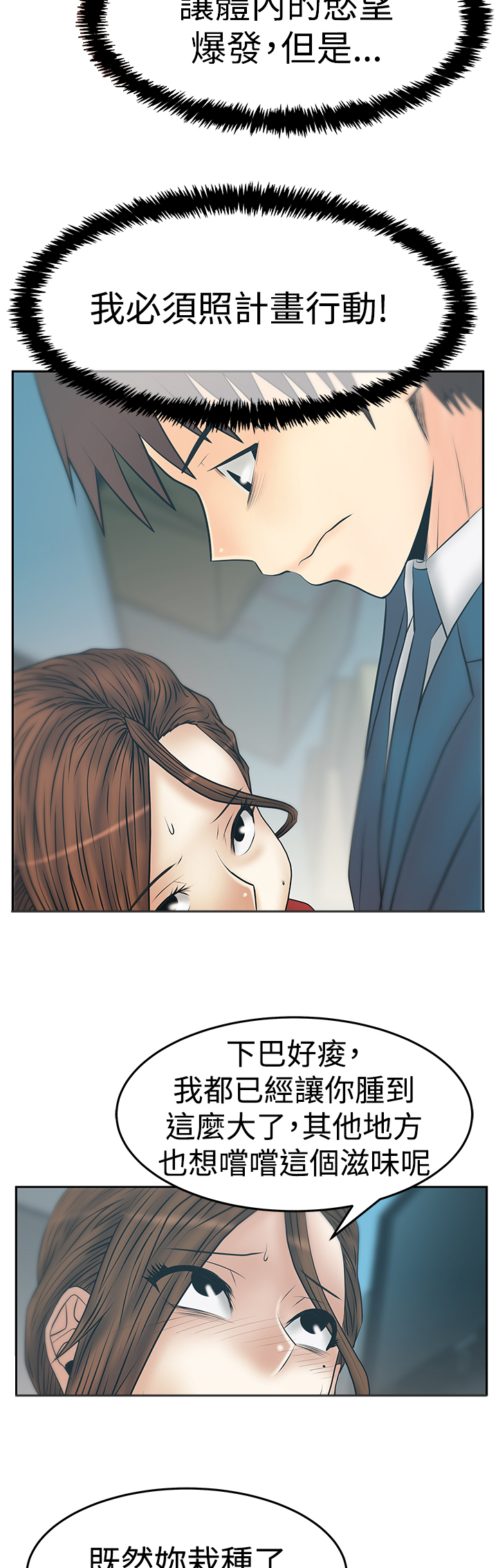 第132话9
