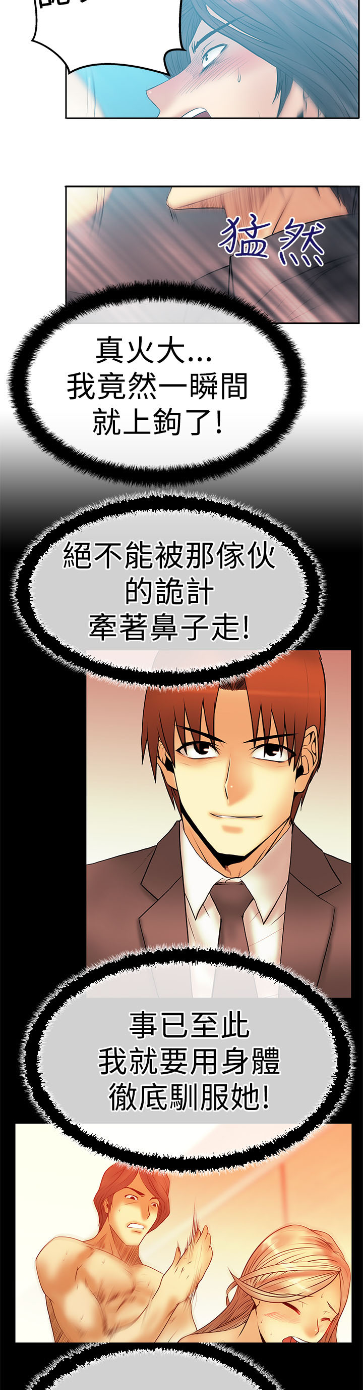 第69话7