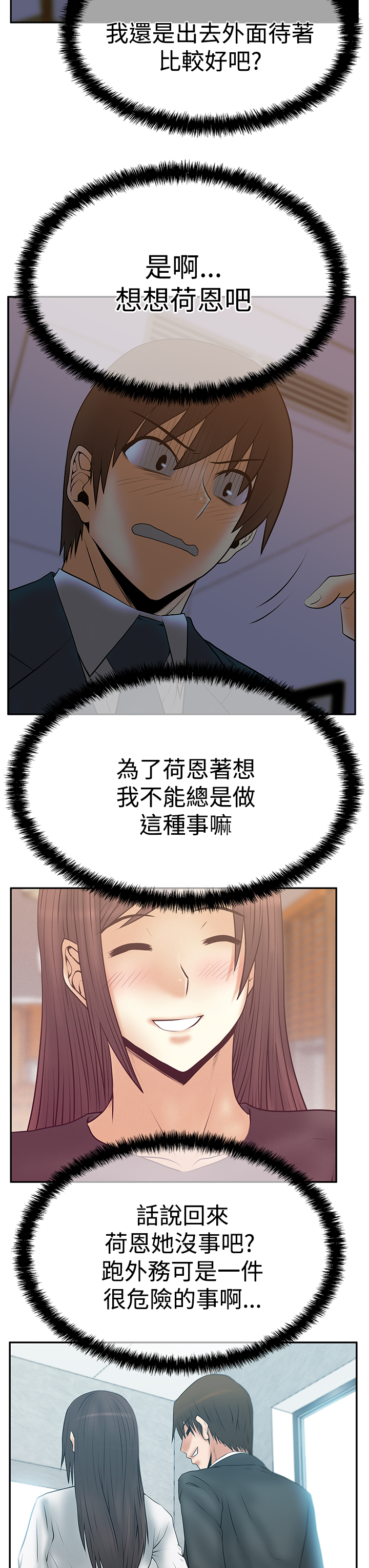 第89话5