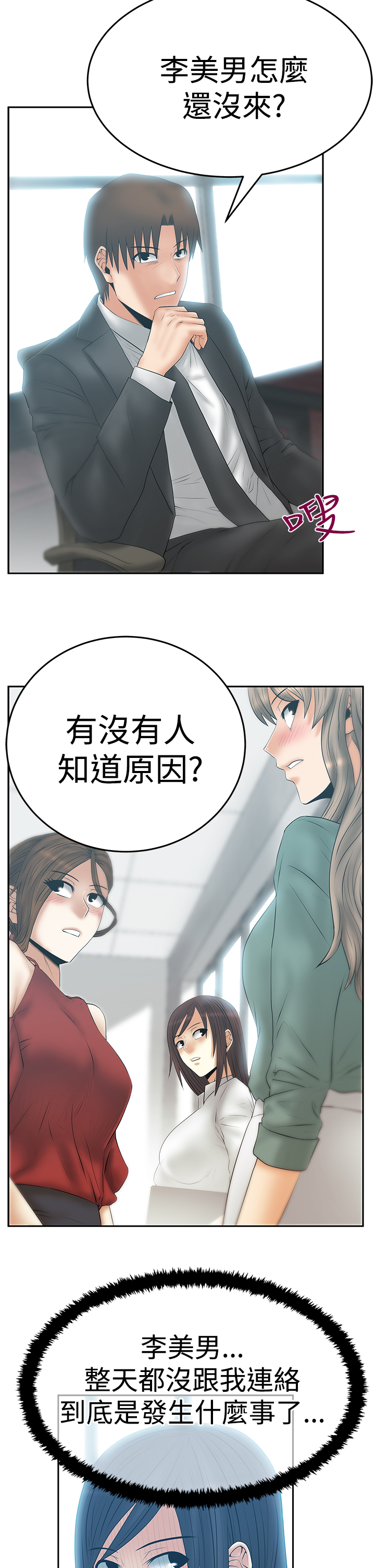 第102话6