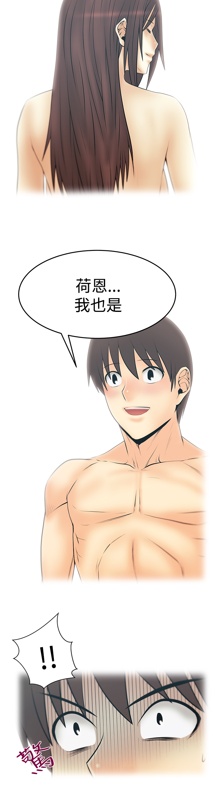 第130话4