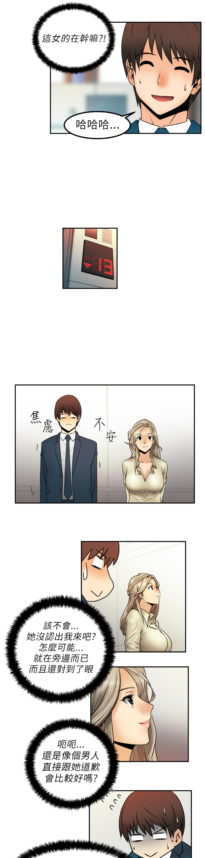 第2话9
