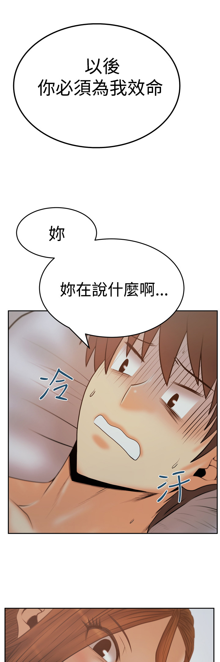 第98话2
