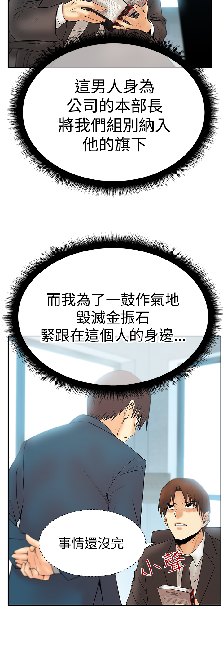 第80话5