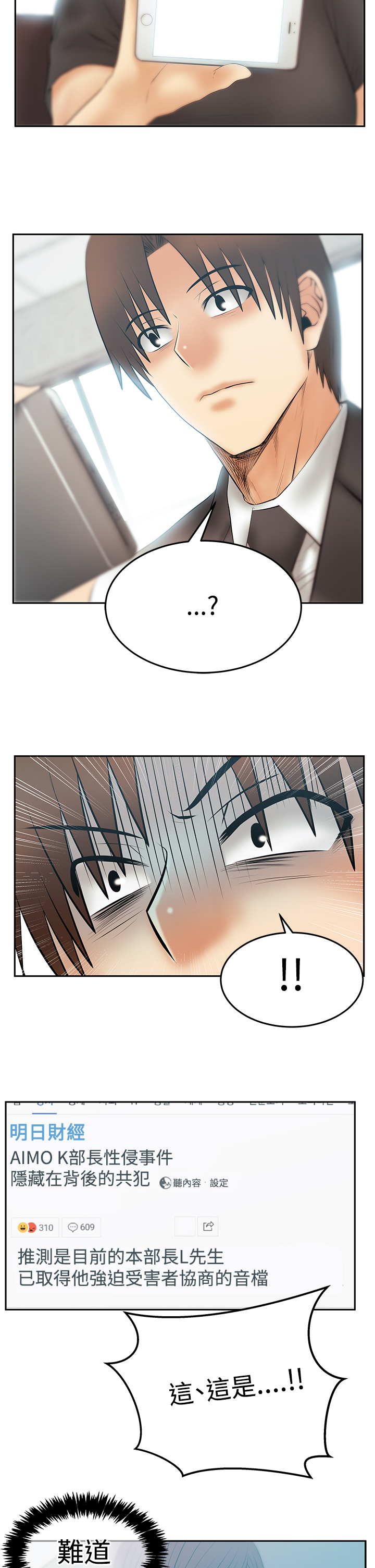 第125话7
