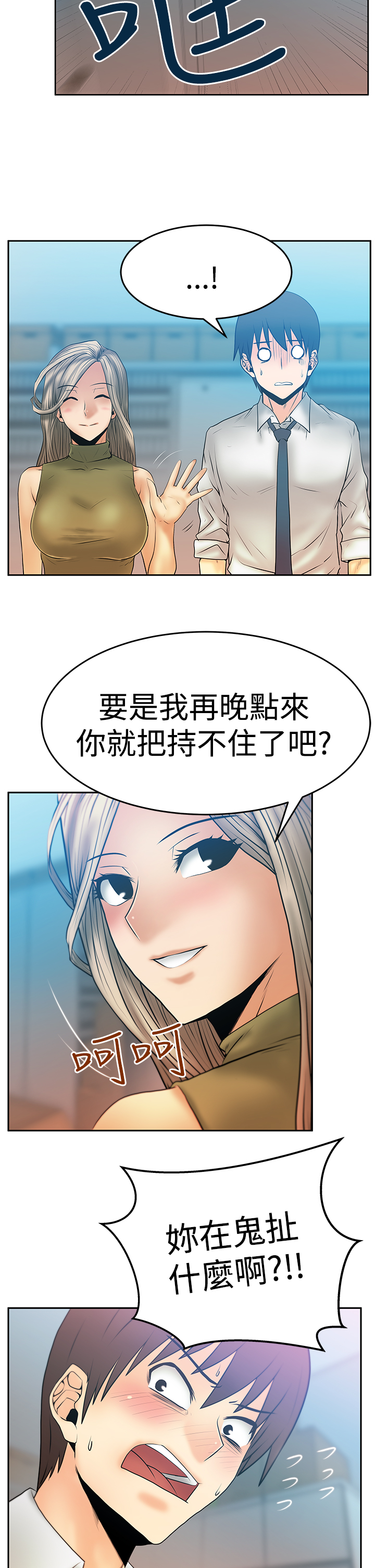 第83话5