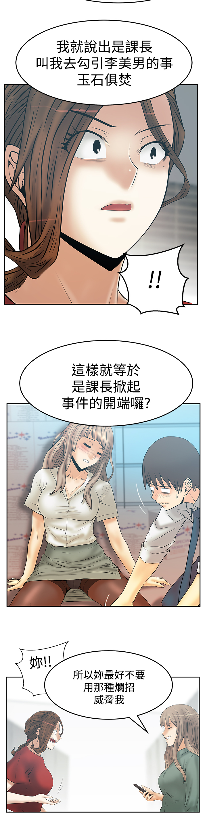 第133话10