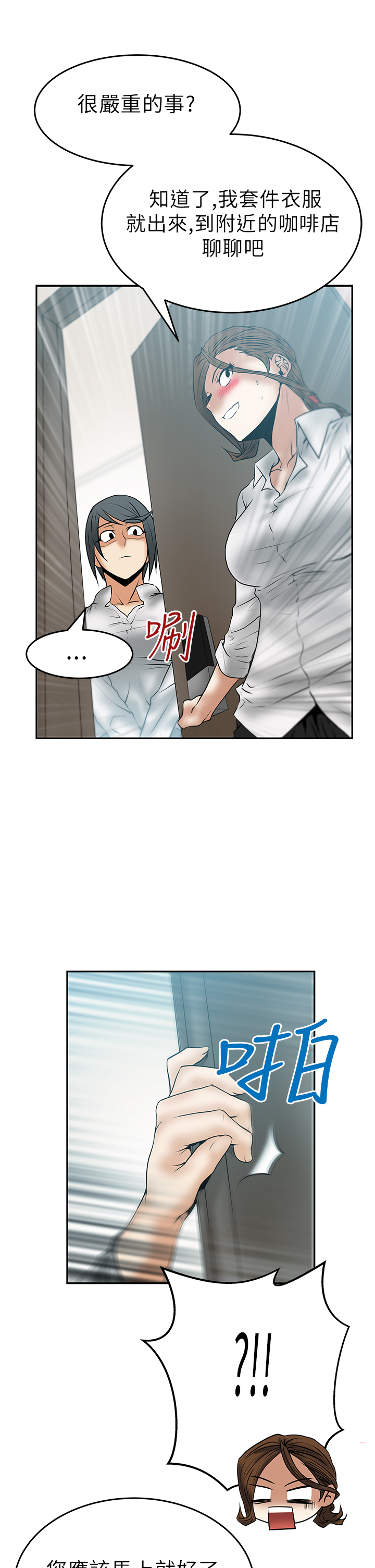 第37话6