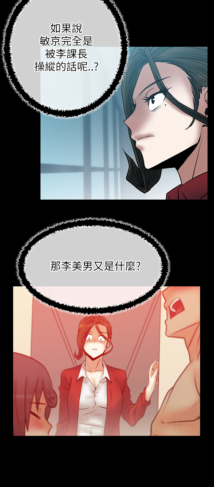 第47话2