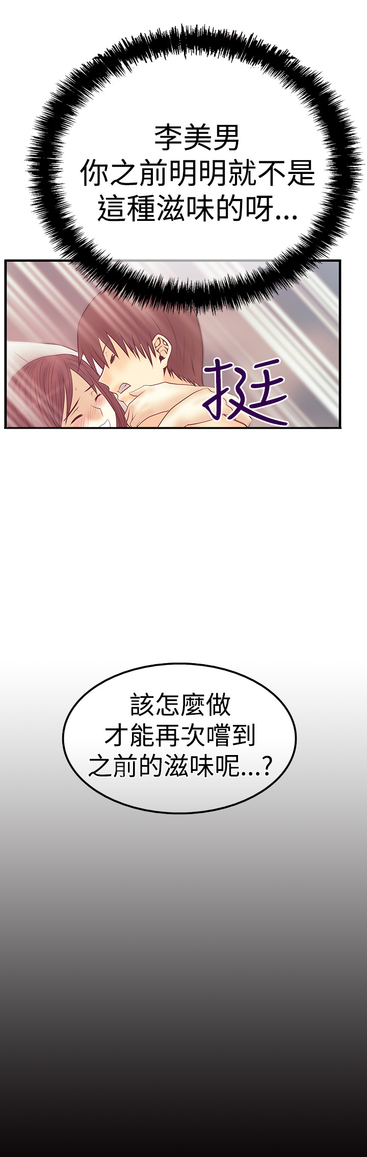第86话12